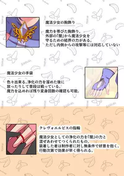 変身回数に限りがある魔法少女は悪の手を取り堕ちていく。