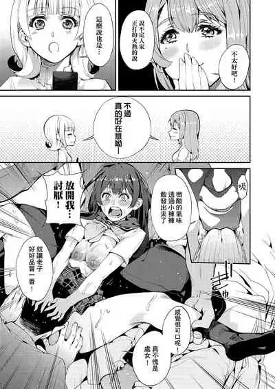 [Azukiko] Kyou kara Kimi no Dorei | 今天開始成為你的奴隸 [Chinese] [Digital]