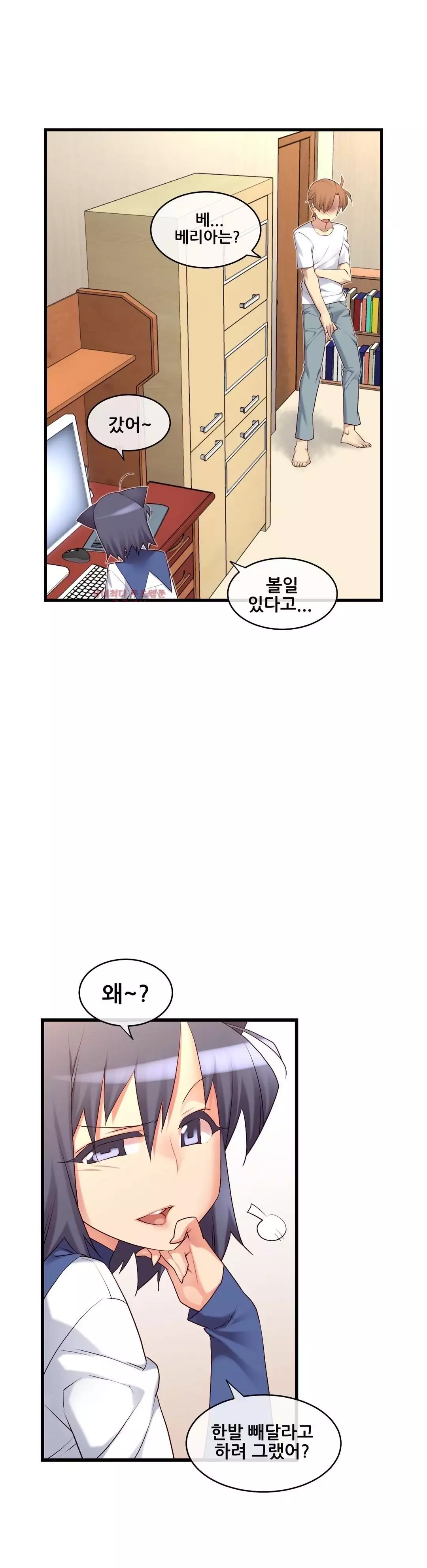 Master in My Dreams Ch.90-125