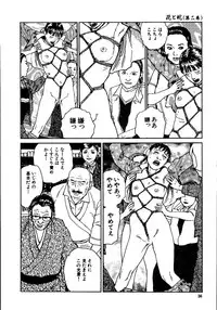 [Dan Oniroku, Osada Kaname] Hana to Hebi 2