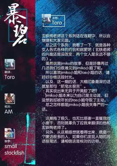 [Kurogane Kenn] Tae-chan to Jimiko-san Ch.1-14 | 小任与地弥子小姐 第1-14话 [Chinese] [暴碧汉化组] [Digital] [Ongoing]