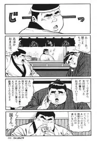 [Kujira] Hyakkan Boogie