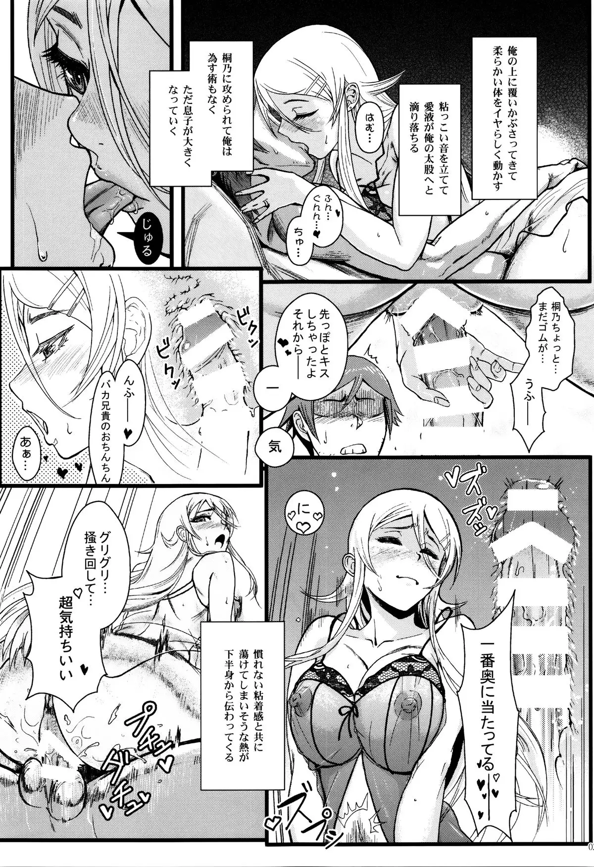 Juunengo no Jinsei Soudan