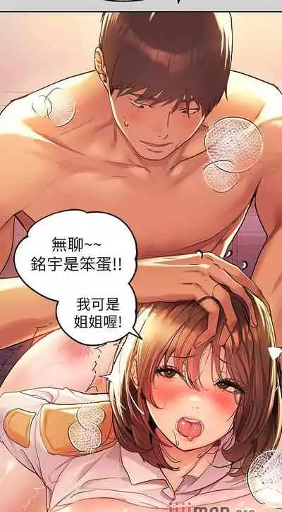 【周日连载】富家女姐姐(作者:NOAH) 第1~28话