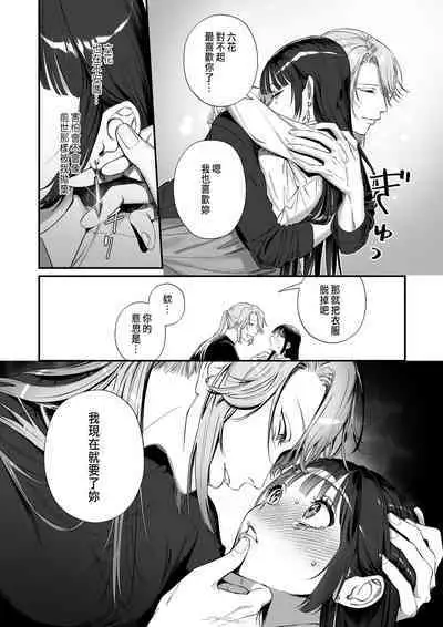 推しに推される異世界転生～洗脳×快楽×共依存えっち～