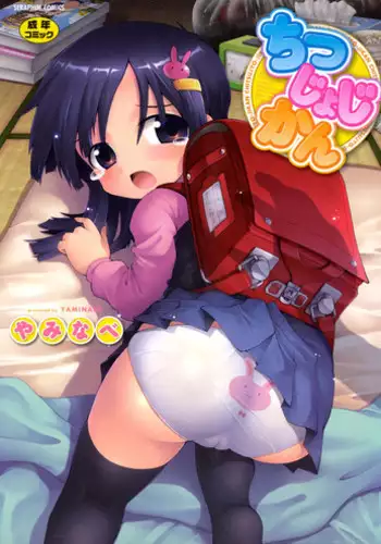 [Yaminabe] Chitsujyo-Jikan