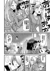 [Goya] Babu-Ochi Kouhen (Yoiko no Hoikuen) [Chinese] [不負責任個人漢化] [Digital]