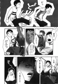 [Tsukumo Gou] Sentimental na Toki