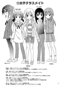 [Nihon Dandy (Matsuno Susumu)] Joshi mo Zenra ni Sareta Shintaikensa [Digital]