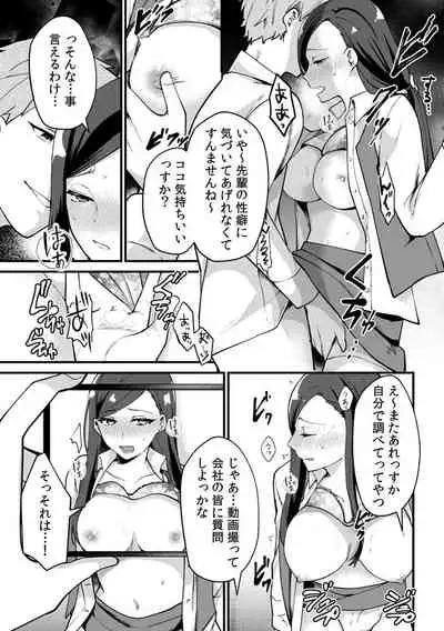 [Anthology] 「ダメっ…奥が気持ち良くてイッちゃう!」勤務中にナカまで疼く快感SEX