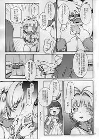 [Mayonnaise Bakufu (Sekihan)] SMT (Card Captor Sakura)