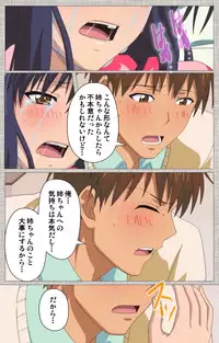 [Yuzuki N Dash] [Full Color Seijin Han] Ane-Koi #1 Complete Ban [Digital]