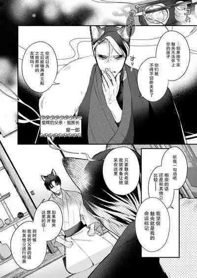 Dou Shiyou mo nai Hodo ni, Unmei | 无可奈何花落去 只叹道,命运使然 1-7 end