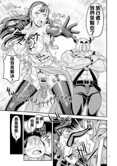 [Gadget Koubou (Various)(A-10)] Dragon Quest One Thousand and One Nights (Dragon Quest) [Digital] 【Chinese】【QTE中文翻譯】