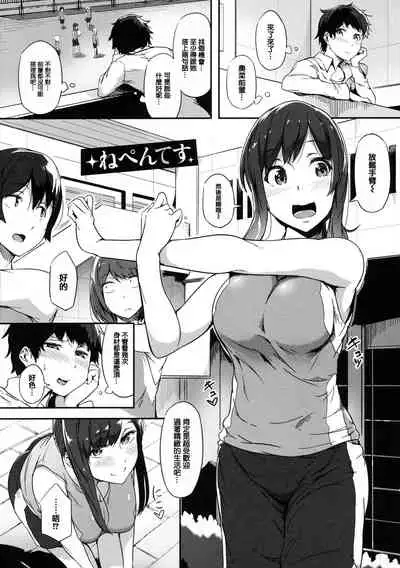 [Tokiwa Midori] Torokeru Karada wa Otomeiro [Chinese] [篆儀通文書坊漢化]