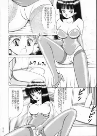 (C51) [Moriman Shouten (Various)] KATZE 15 (Various)