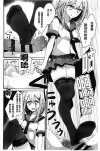 [Oouso] Ashikokism | 美腳摩擦主義 [Chinese]