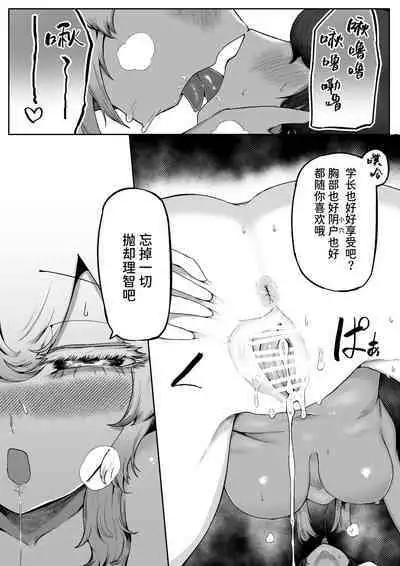 Kininaru Anoko ni Kawareteru