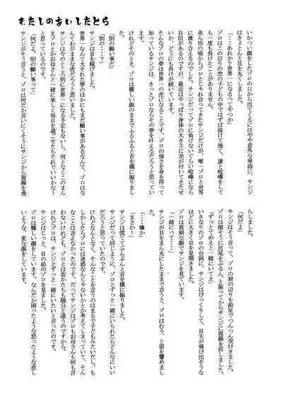 おとぎの森のとらきつね