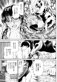 [Fujita Jun] Injuu Shanikusai