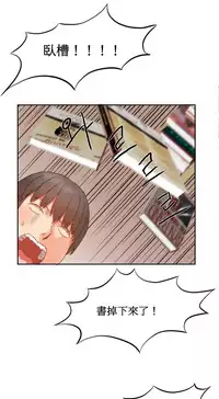 [Mx2J] Hahri's Lumpy Boardhouse Ch. 0~30【委員長個人漢化】（持續更新）