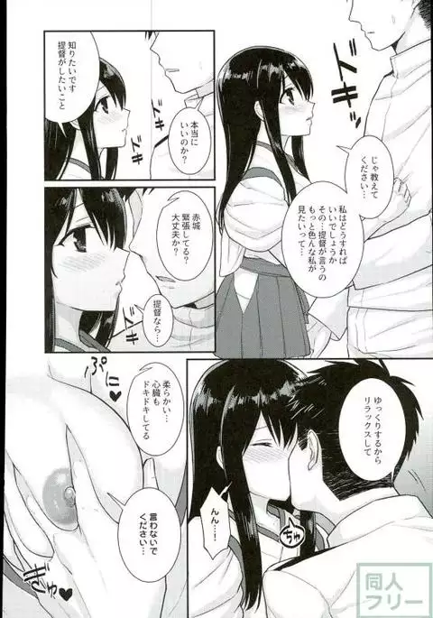 Kimi no Hoho o Akaku Someru