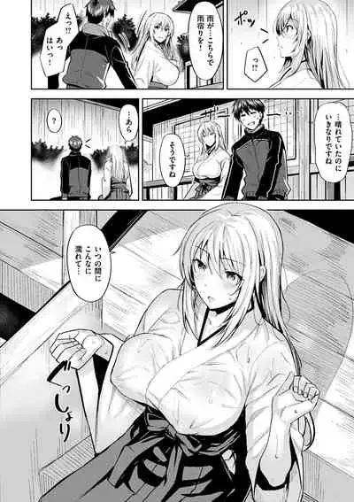 Hadairo no Houkago