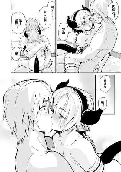 Futari no Seikatsu | 两人的生活