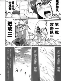 (C88) [Takotsuboya (TK)] Teitoku no Ketsudan - Shouwa 16-nen no Haisen (Kantai Collection -KanColle-) [Chinese] [卞赤鲤汉化]