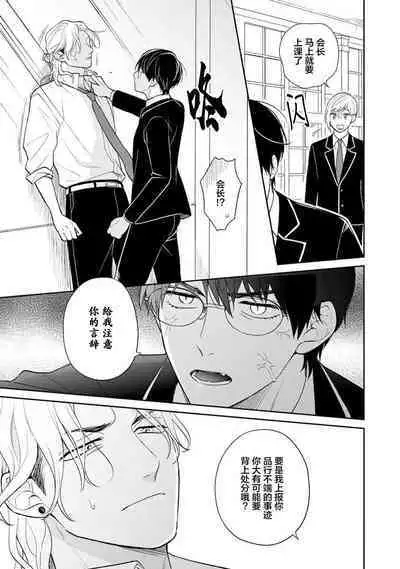 Ore no Itoshii Kaijin R | 我那惹人怜爱的怪人R