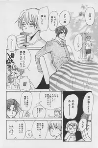 [Meiji Kanako] Utsushimi no Te -Real 1/2 Nichibun no Ichi-