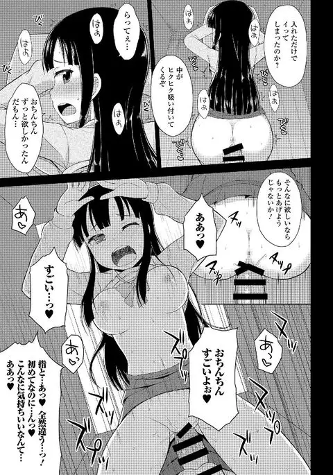 Roshutsukyou Shoujo