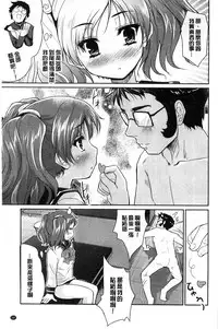 [Tohgarashi Hideyu] MGY | 男女交歡 [Chinese]