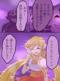 [Gohan Oomori] Henshin Heroine ga Aku ni Ochita Hi 1