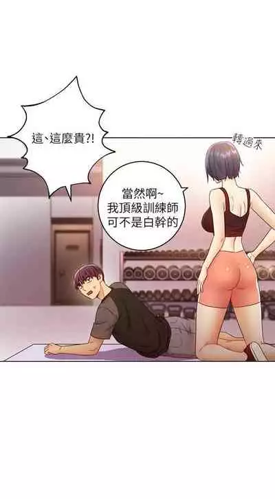【周二连载】继母的朋友们（作者：Red-A&頸枕） 第1~71话