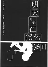 [Cloba.U] Asu Mata Kimi no Ie e [Chinese] [靴下汉化组]