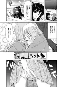 [Hori Hiroaki] Boku no Aigangu - My Lovers Toy