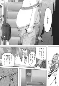 [Clone Ningen] Arcadia