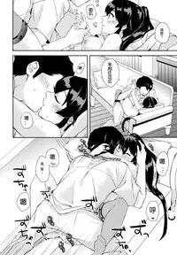(Houraigekisen! Yo-i! 25Senme!) [Rosapersica (Ichinomiya)] Yoru Yahagi ~Teitoku to Himitsu no Sofa Jouji~ (Kantai Collection -KanColle-) [Chinese] [嗶咔嗶咔漢化組]