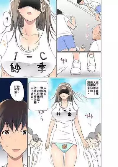 Manchira shiteru JK o Hakken shita node Gakuen Nai de Choukyou shite mita | 暴露狂女子高中生的日常生活 學校內的變態調教 Ch.1-25