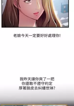 (週7)弱點 1-80 中文翻譯(更新中)