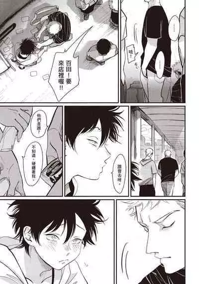 Yatamomo 2 | 八田百田 2