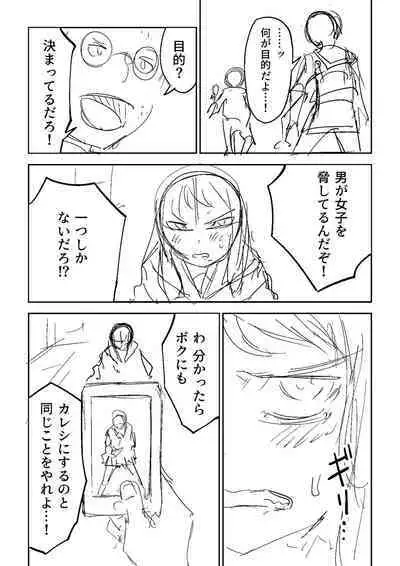 Doukoku Heroism