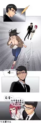 HouseHold Affairs 【卞赤鲤个人汉化】1~18话(持续更新中)