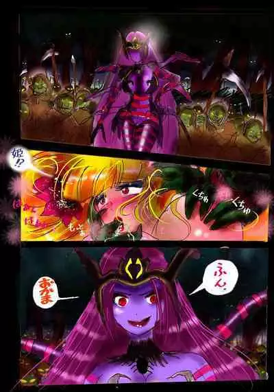 Injo ni Sareta Yuusha