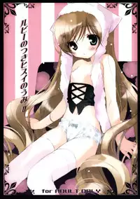 (C74) [KOTORIKAN (MOKAMOKA)] Ruby no Tsuki Hisui no Umi II (Rozen Maiden)