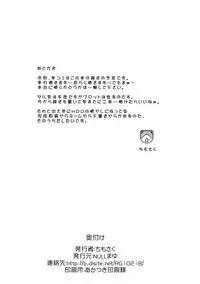 (C86) [Null Mayu (Chimosaku)] Oatsui no wa I-Kaga? | How Would You Like Something Hot (Kantai Collection -KanColle-) [English] [SaHa]