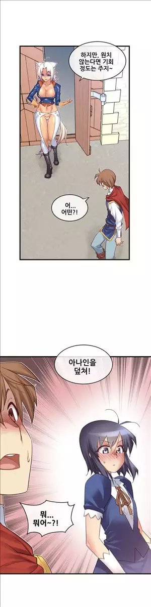 Master in My Dreams Ch.90-115