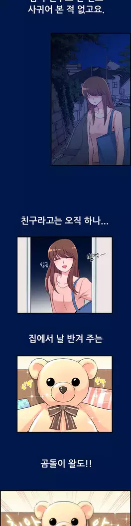 My Own Consolation Time Ch.1-14
