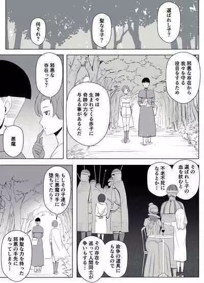 [YoshiYoshi-ya] Majo no Noroi wa, Eien no Ai no You ni